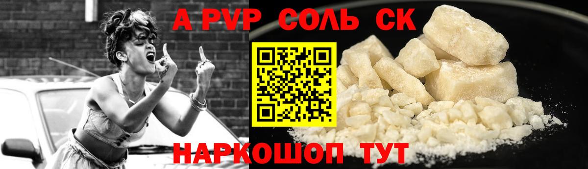 Alfa_PVP Соль  Вход с VPN  Пыть-Ях  A-PVP мука  Alfa_PVP  наркотики  Альфа ПВП мука 