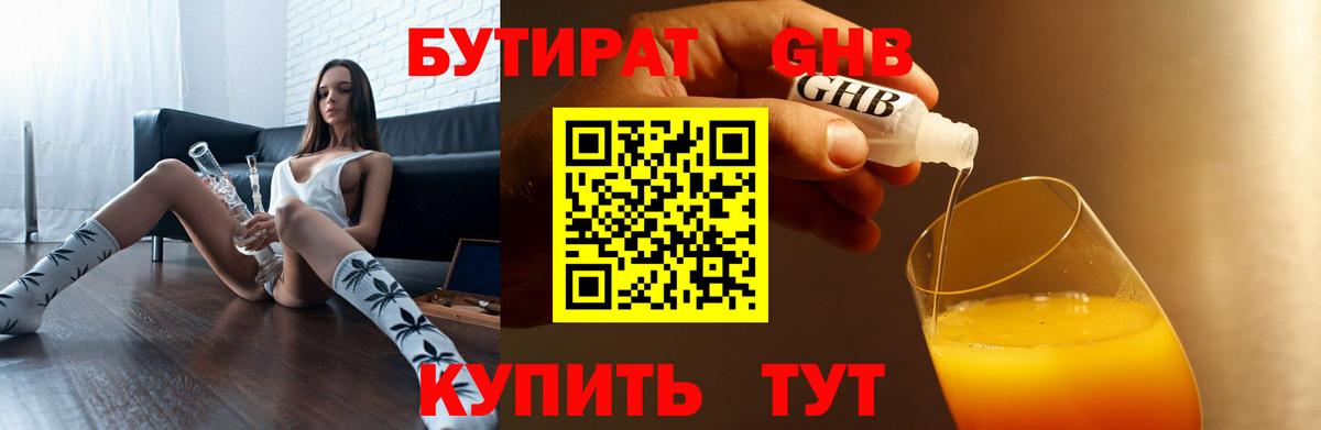 Пыть-Ях  БУТИРАТ BDO  Вход с VPN 
