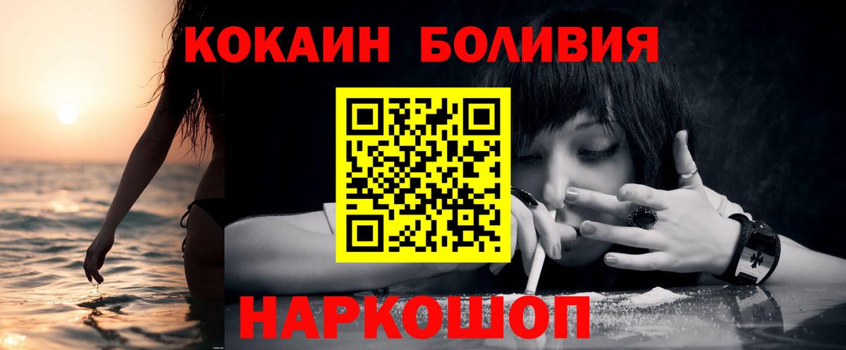 КОКАИН Fish Scale Пыть-Ях