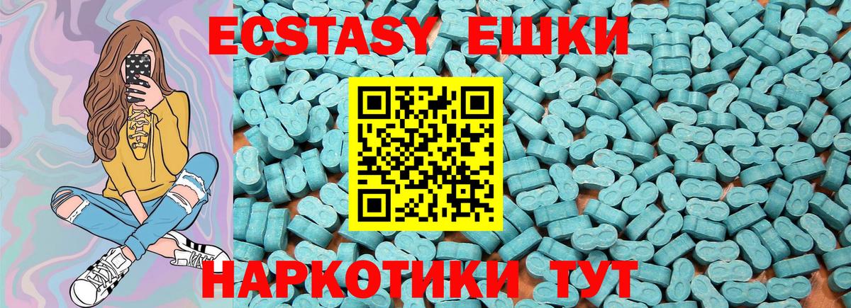 Ecstasy ешки  ЭКСТАЗИ таблы  Ecstasy  Вход с VPN  Пыть-Ях 