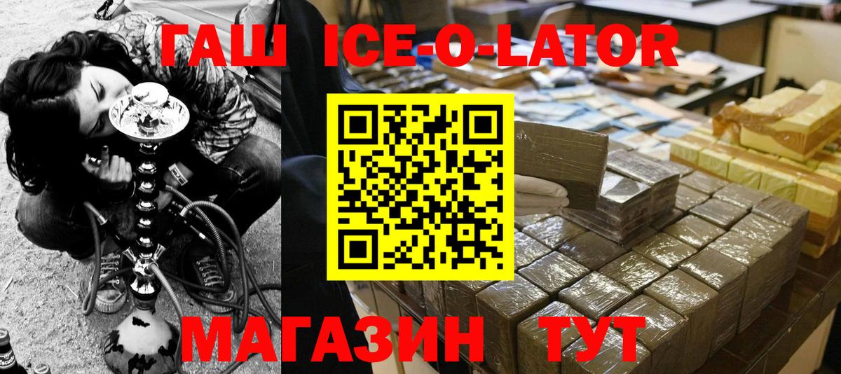 ГАШИШ 40% ТГК Пыть-Ях