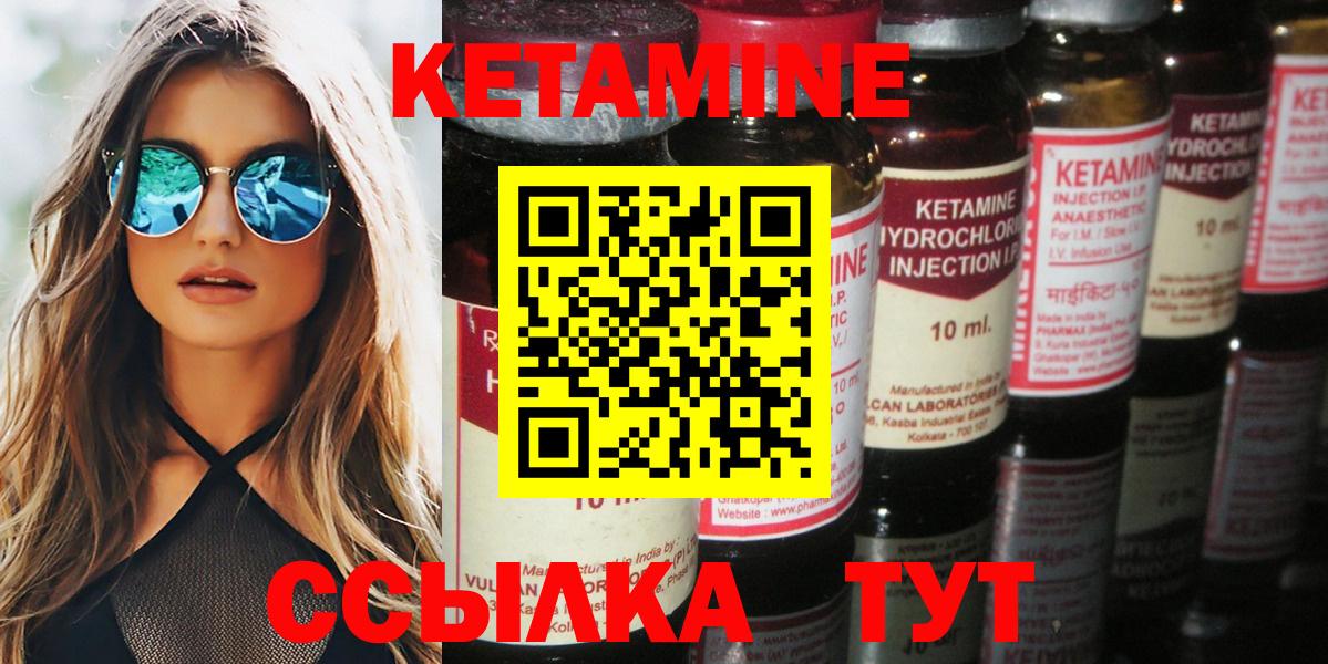Кетамин VHQ Пыть-Ях