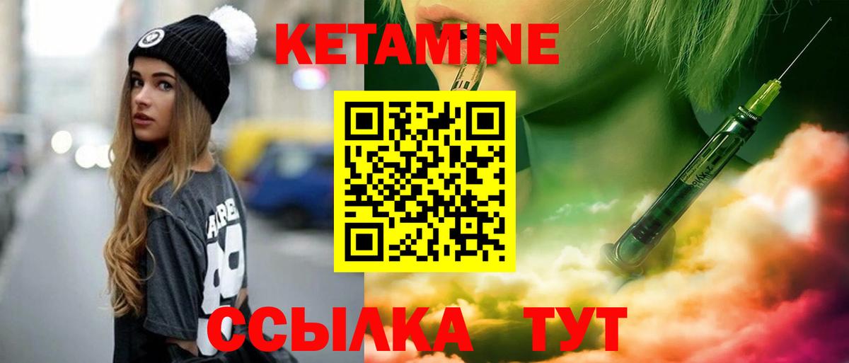КЕТАМИН ketamine  Кетамин VHQ  ОМГ ОМГ сайт  Пыть-Ях  Вход с VPN 