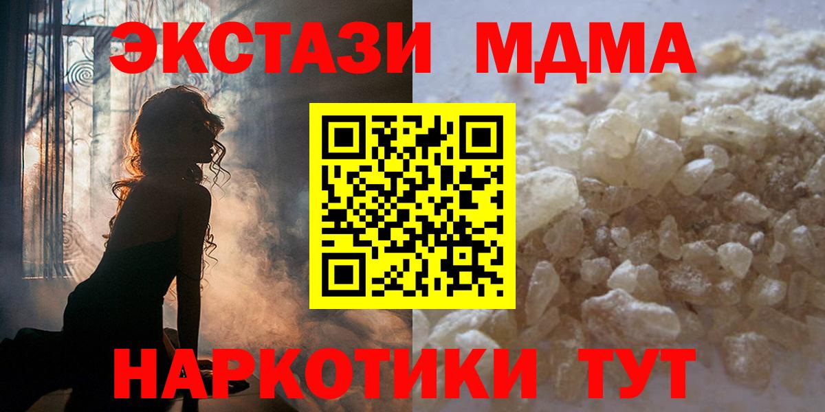 МДМА молли  Вход с VPN  Пыть-Ях 