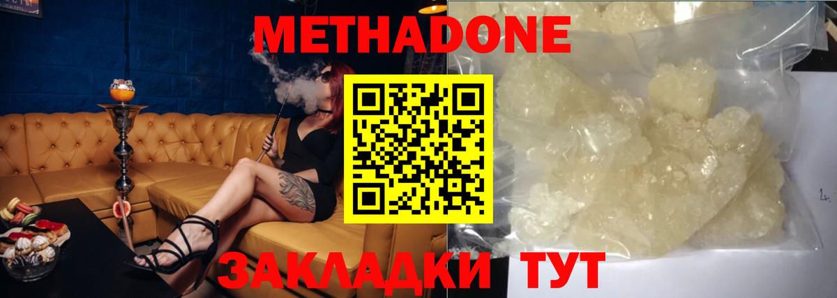 Метадон белоснежный  Вход с VPN  Метадон кристалл  Пыть-Ях 