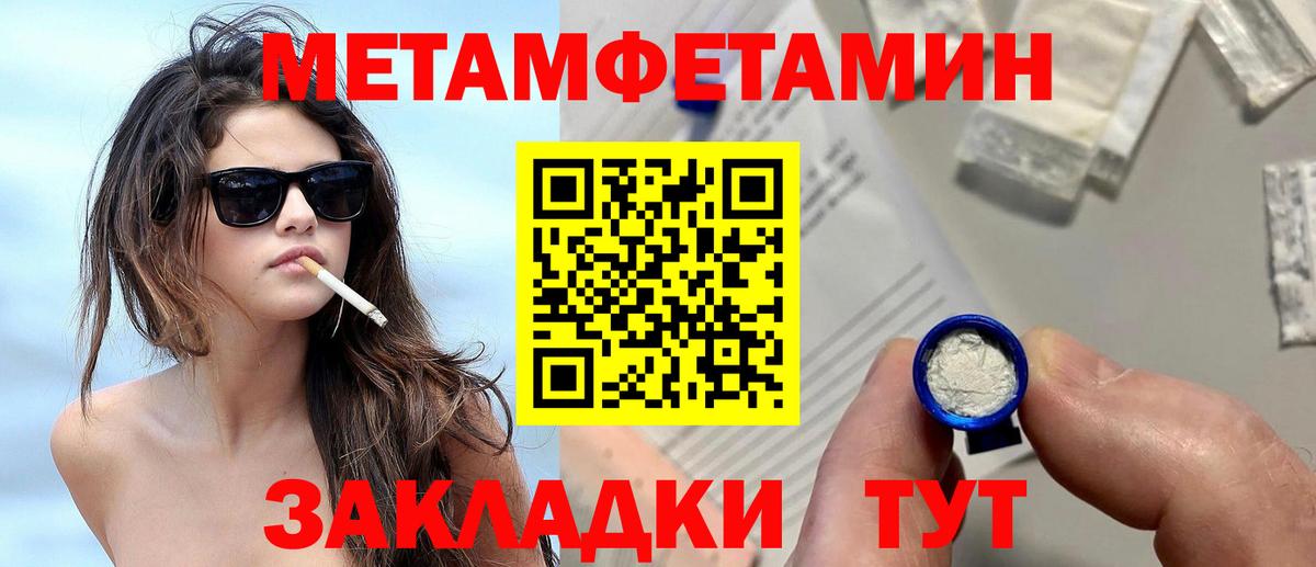 Первитин Methamphetamine  Вход с VPN  Пыть-Ях  Первитин Methamphetamine 