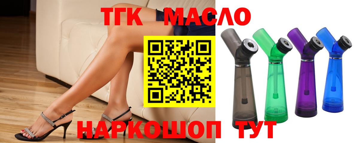 Пыть-Ях  Дистиллят ТГК концентрат  Дистиллят ТГК THC oil  Вход с VPN 