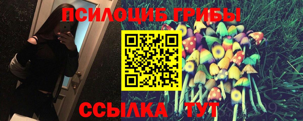 цена наркотик  Псилоцибиновые грибы Magic Shrooms  Галлюциногенные грибы ЛСД  Вход с VPN  Пыть-Ях 